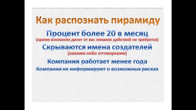 Сверхдоходные инвестиции в интернете от 25% до 60% HYIP смотреть онлайн