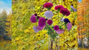 Анастасия Сашкина. Осенние цветы