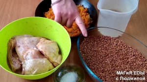 Что приготовить на ужин? Гречка с бедрышками в духовке.