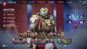 Apex Legends Без комментарий  Поднятия в платину