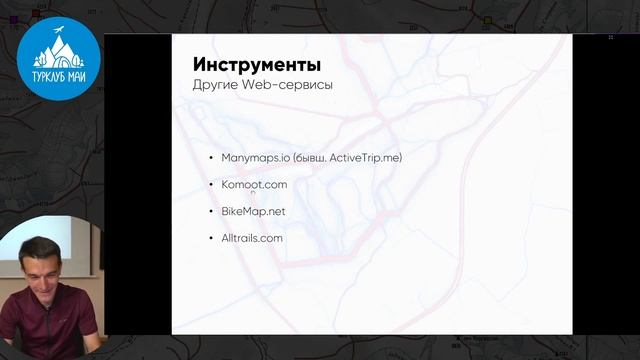 Инструменты построения маршрутов. Лекция Велошколы ТКМАИ. 20.04.2023 смотреть онлайн