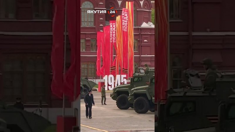 Генеральная репетиция парада на Красной площади/Dress rehearsal for the parade on Red Square
