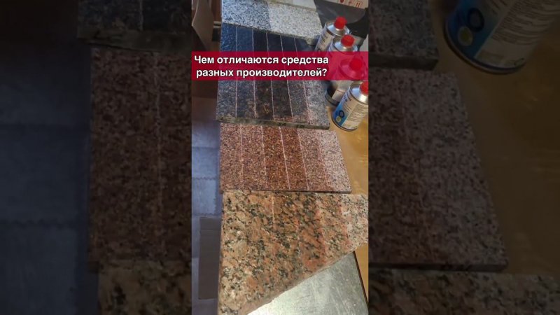 Тесты различных химсредств в статье в Я.Дзен ⬇️https://dzen.ru/a/ZUTQzVmlc2ikwAf4?share_to=link