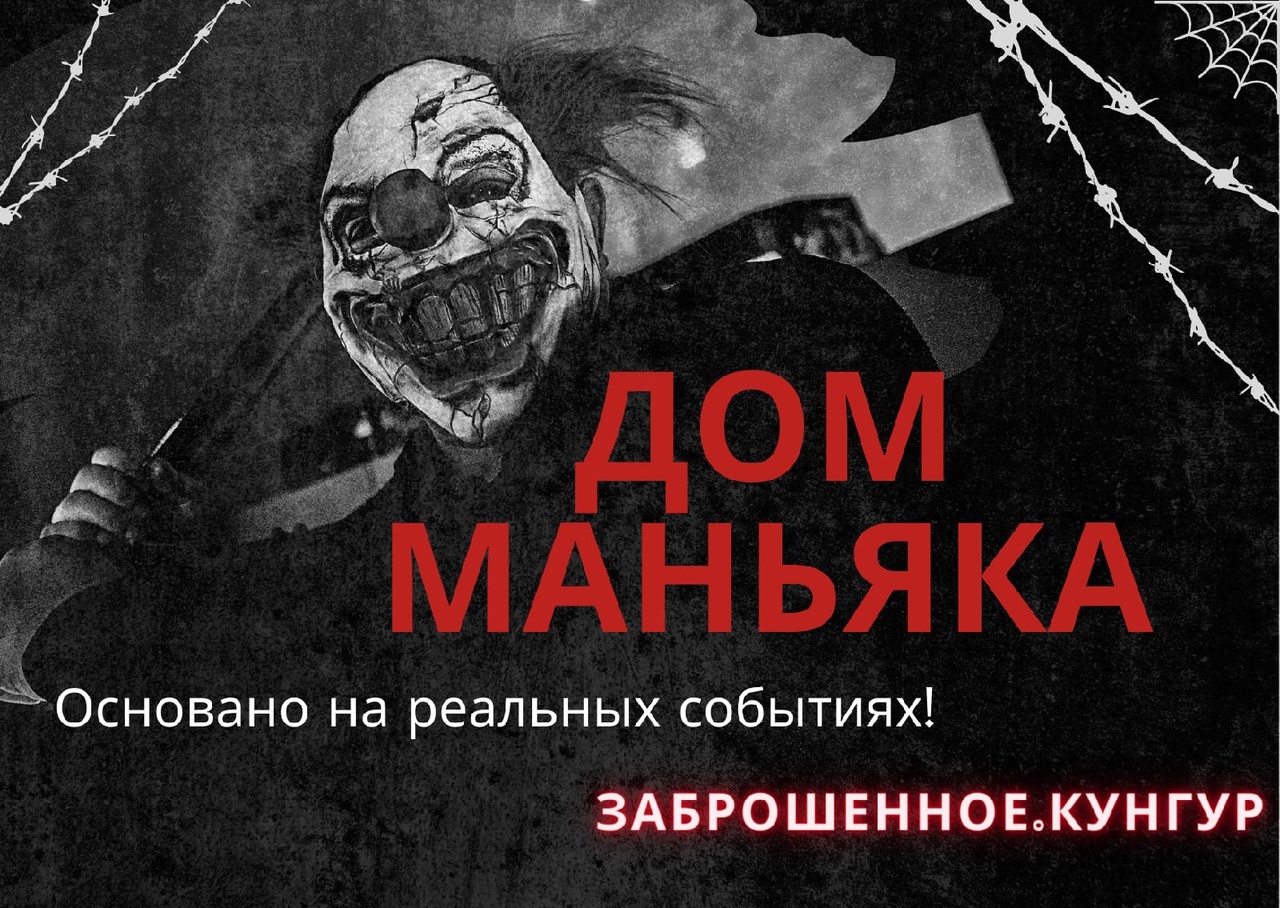 дом маньяка.mp4
