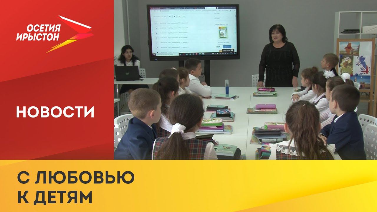 Людмила Теучеж 30 лет работает учителем начальных классов