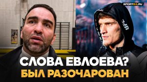 КАМИЛ: ответ Евлоеву, Шлеменко VS Бикрев, Немков VS Нганну, бой Вагабова