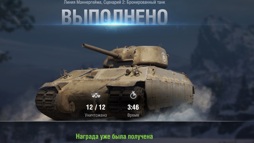2 сценарий / Топография / Линия Маннергейма / МИР Танков