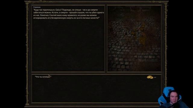 Пробуем - The Age of Decadence
