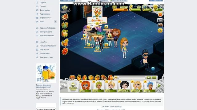 Аватария смотреть онлайн