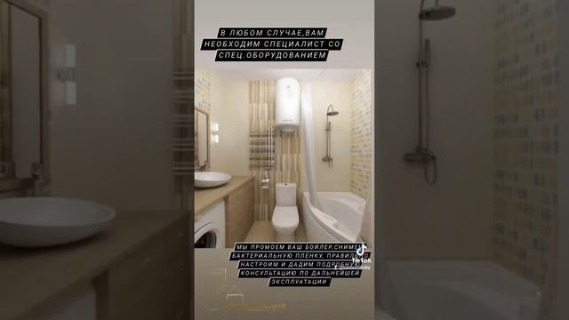Промывка бойлера