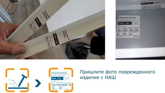 Страховка G-откос - надежная защита от ошибок смотреть онлайн