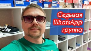 Начался набор в 7-ую WhatsApp группу. Пакет СТАНДАРТ всего за 4300₽ для первых 20 человек  8par.ru