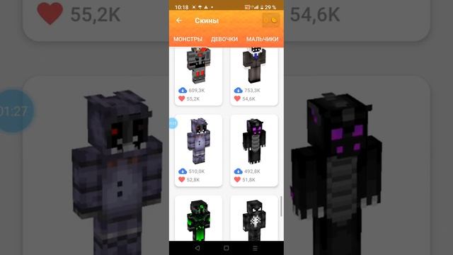 как установить скин в Майнкрафт на телефоне смотреть онлайн