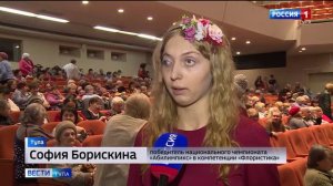 Тулячка заняла 3-е место Национального чемпионата «Абилимпикс»