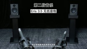 presonus ERIS 3.5 + sub8 + Micro Station BT
