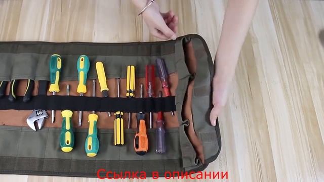 Сумка-скрутка для инструмента с Алиэкспресс.Органайзер для хранения ключей,отвёрток и т.д.