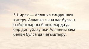 1. Йоклар алдыннан Әл-Кәфирун сүрәсен уку. Коръәндәге 109нчы сүрә | Саклану догалары