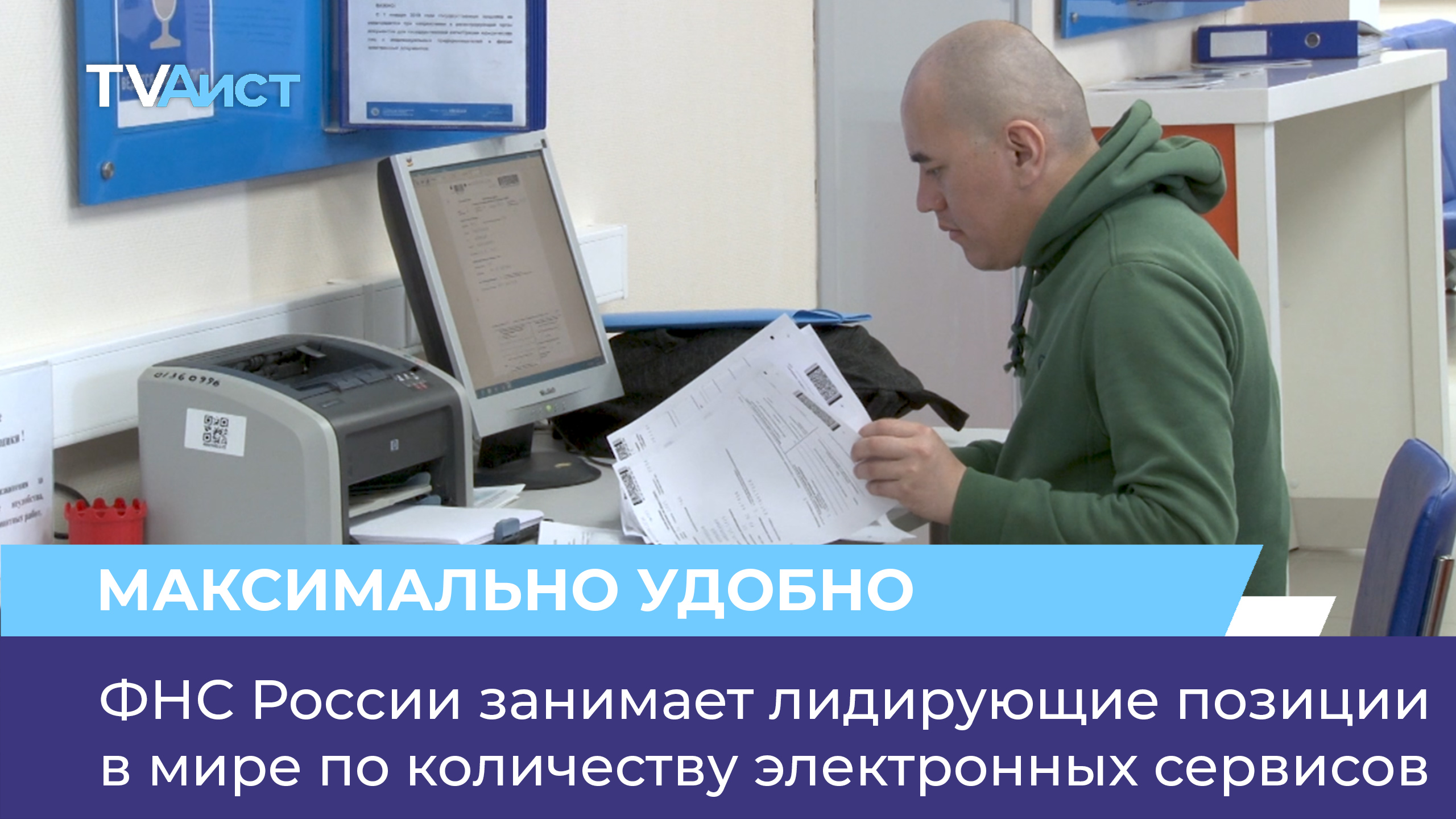 Налоговая служба Московской области. Межрайонную инспекцию ФНС России № 21 по Самарской области.