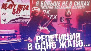 FARNEV - Я больше не в силах | гитарно-вокальное плейтру