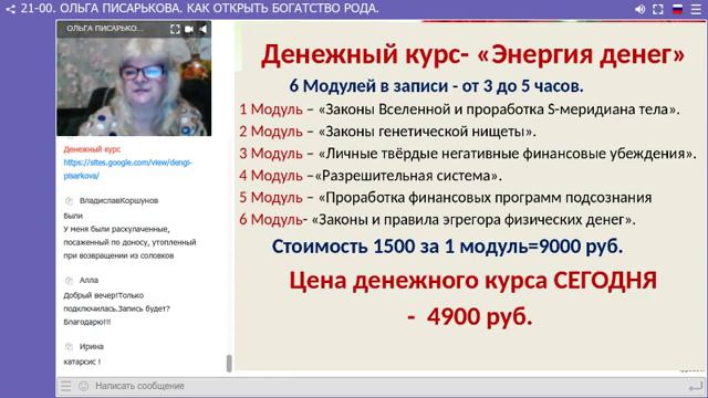 Ольга Писарькова. Как убрать программы генетической бедности.
