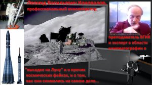 Эксперт ВГИК, кинооператор Л.В. Коновалов о NASA и подделке "доказательств" "высадки на Луну". №122