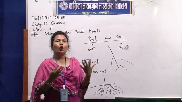 Online Class||Science-5|| कालिका मानवज्ञान मा.वि र रिड नेपालद्वारा टेलिभिजन शिक्षण सिकाई कार्यक्रम смотреть онлайн