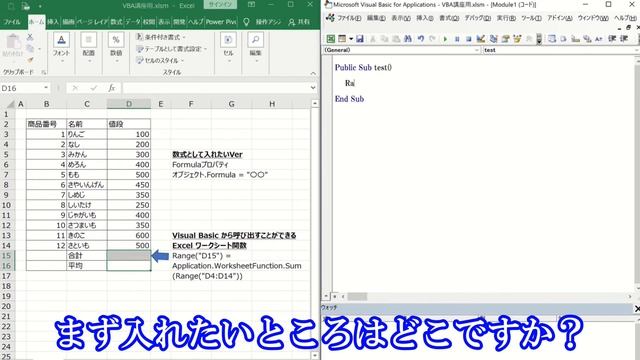 【Excel×VBA】指定したセルの中に数式をそのまま入れる方法 смотреть онлайн