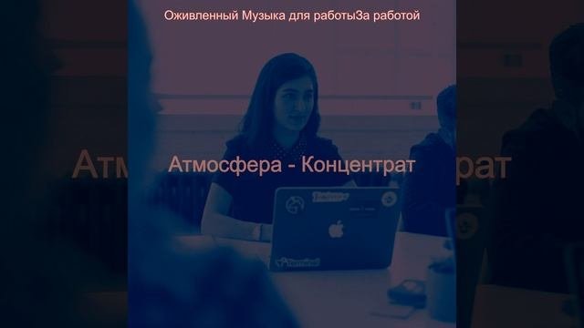 Впечатление (Работа)