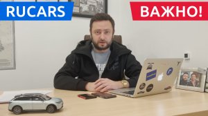 Объявление Rucars