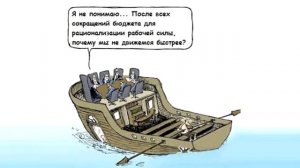 Бизнес притча Гребцы и менеджеры