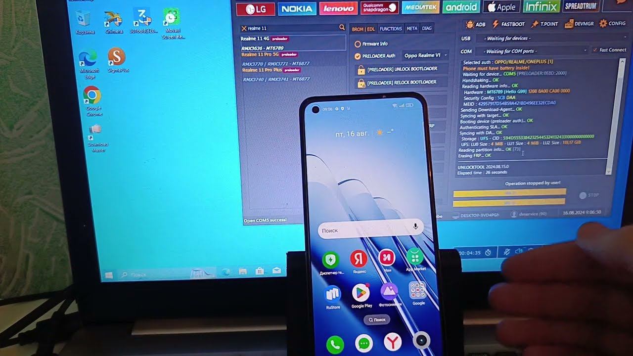 Realme 11 FRP UnlockTool, разблокировка аккаунта с помощью платной программы смотреть онлайн