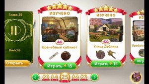 June's Journey все сцены. Том 2. 501-750.