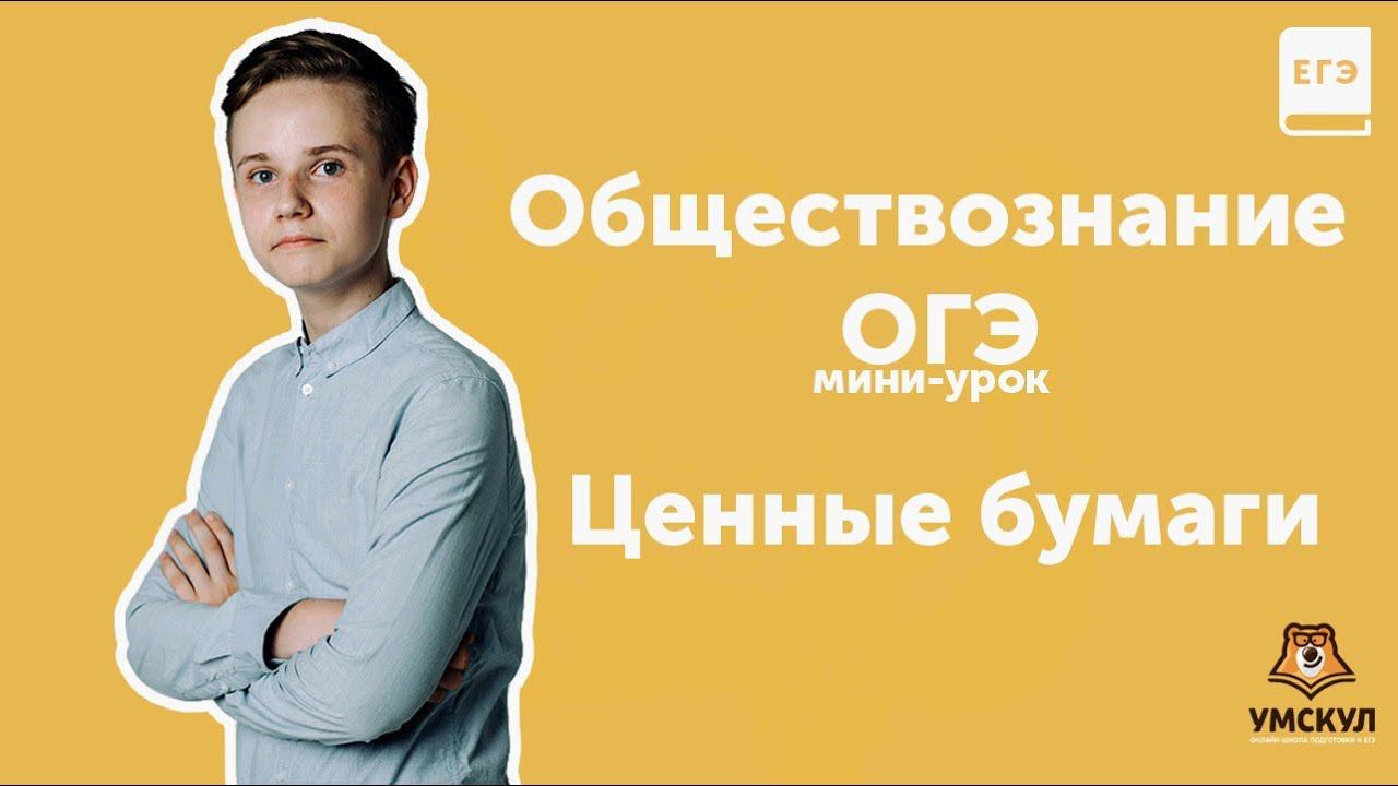 Умскул обществознание. Основатель УМСКУЛ. Основатель школы УМСКУЛ. Данилов УМСКУЛ. Алексей Филатов УМСКУЛ.