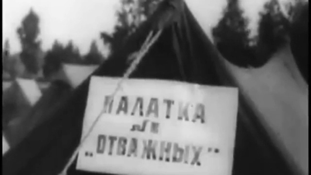 пионеры