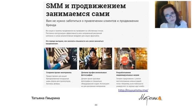 Татьяна Гмырина. Эволюционируем в смысловика