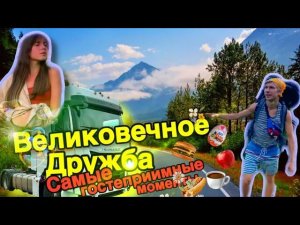 НАКОРМИЛИ НА ТРАССЕ? КАК ПИТАЮТСЯ АВТОСТОПЕРЫ?