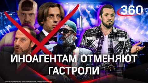 Сбежавшие из России артисты не могут планировать концертные туры