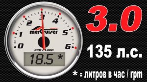 расход топлива меркрузер / MerCruiser 3.0 | 135 л.с. | литров в час