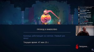 Папич играет в Dead Cells! Босс Пугало! 22