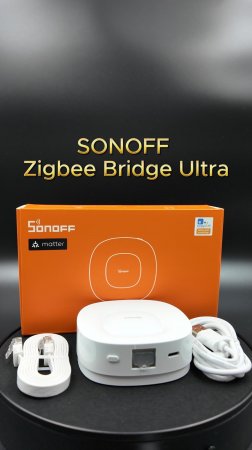 Шлюз SONOFF Zigbee Bridge Ultra