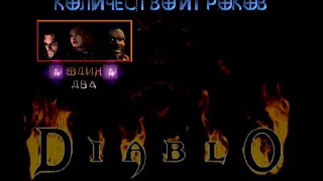 Обзор На Диабло 1 (1 часть)
