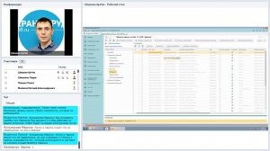 Мастер-класс «Настройка программы «Охрана труда». Перенос данных»