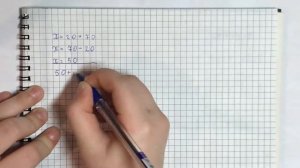 Учимся решать Простые уравнения