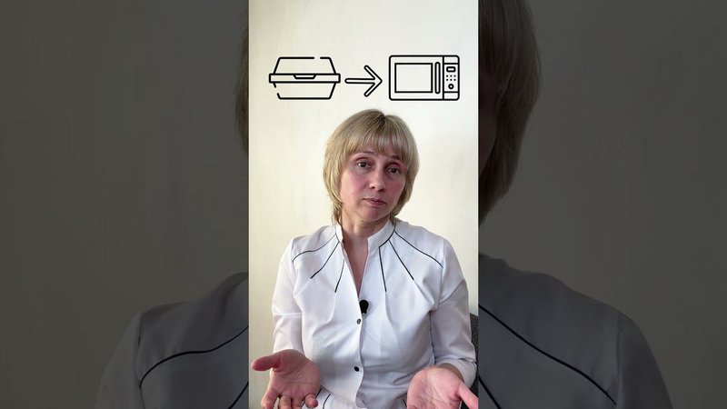 Пластик токсичен Доктор Лисенкова #shorts
