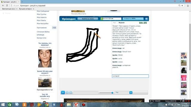 прикольная игра в вк крокодил смотреть онлайн