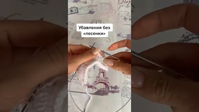 Убавления петель без лесенки.mp4