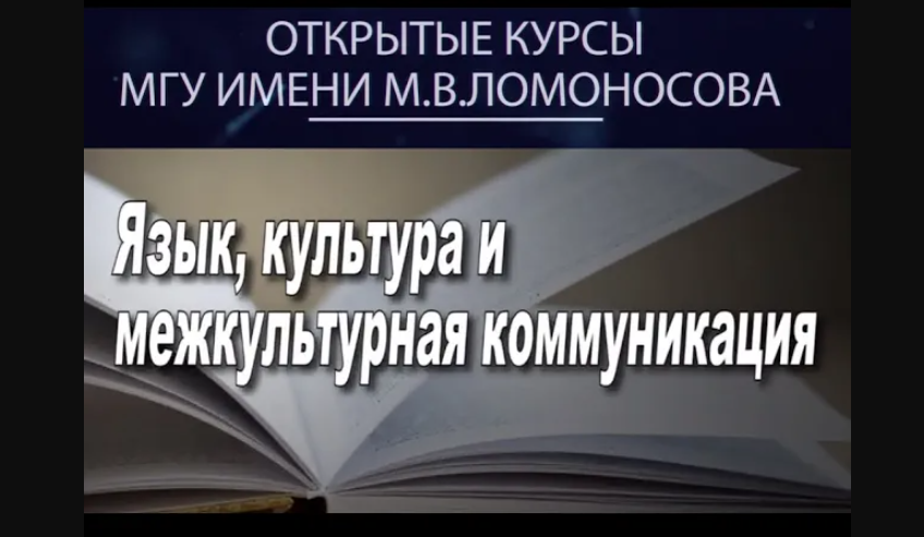 Светлана Тер-Минасова: Глобальный английский и миссия преподавателя