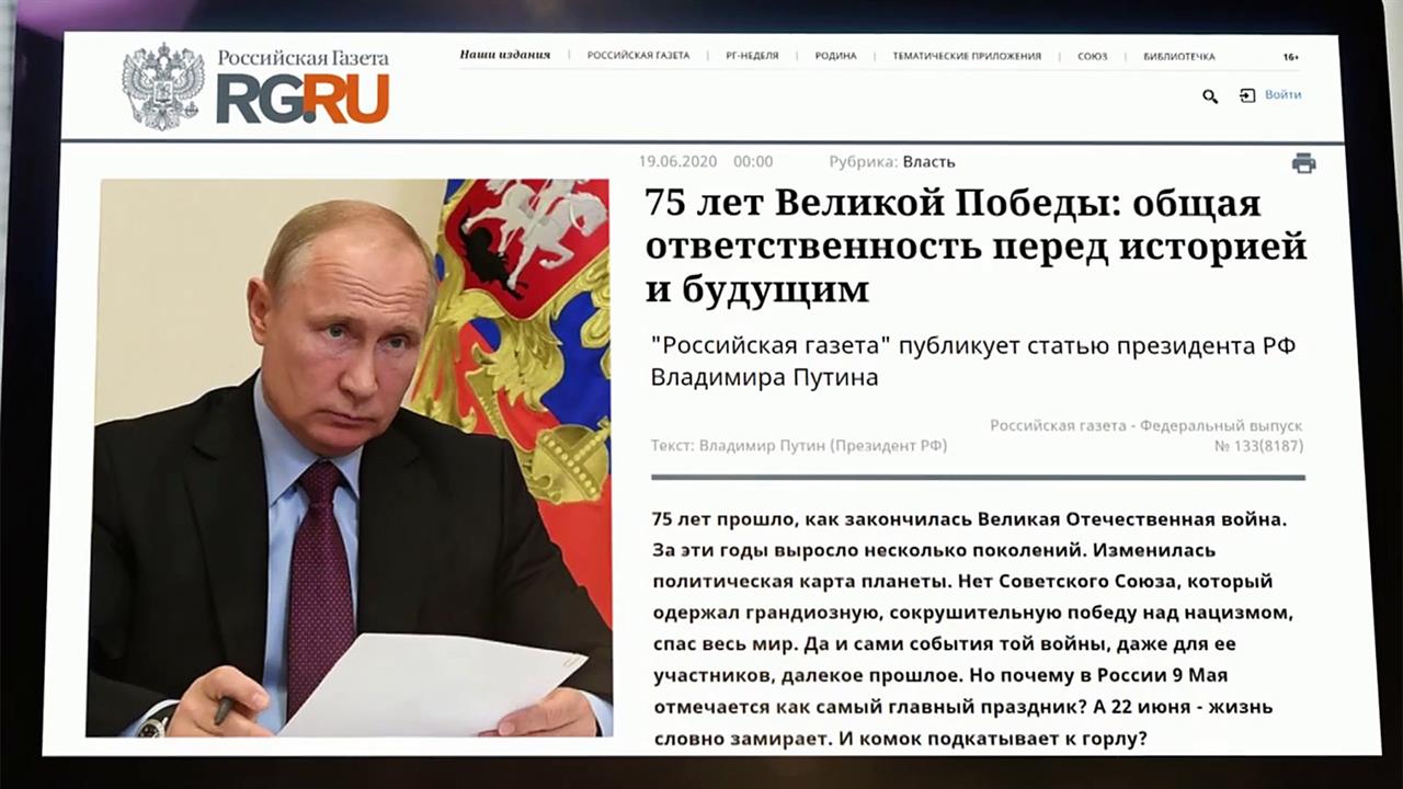 Большая статья Владимир Путина о Второй мировой войне опубликована в России и США
