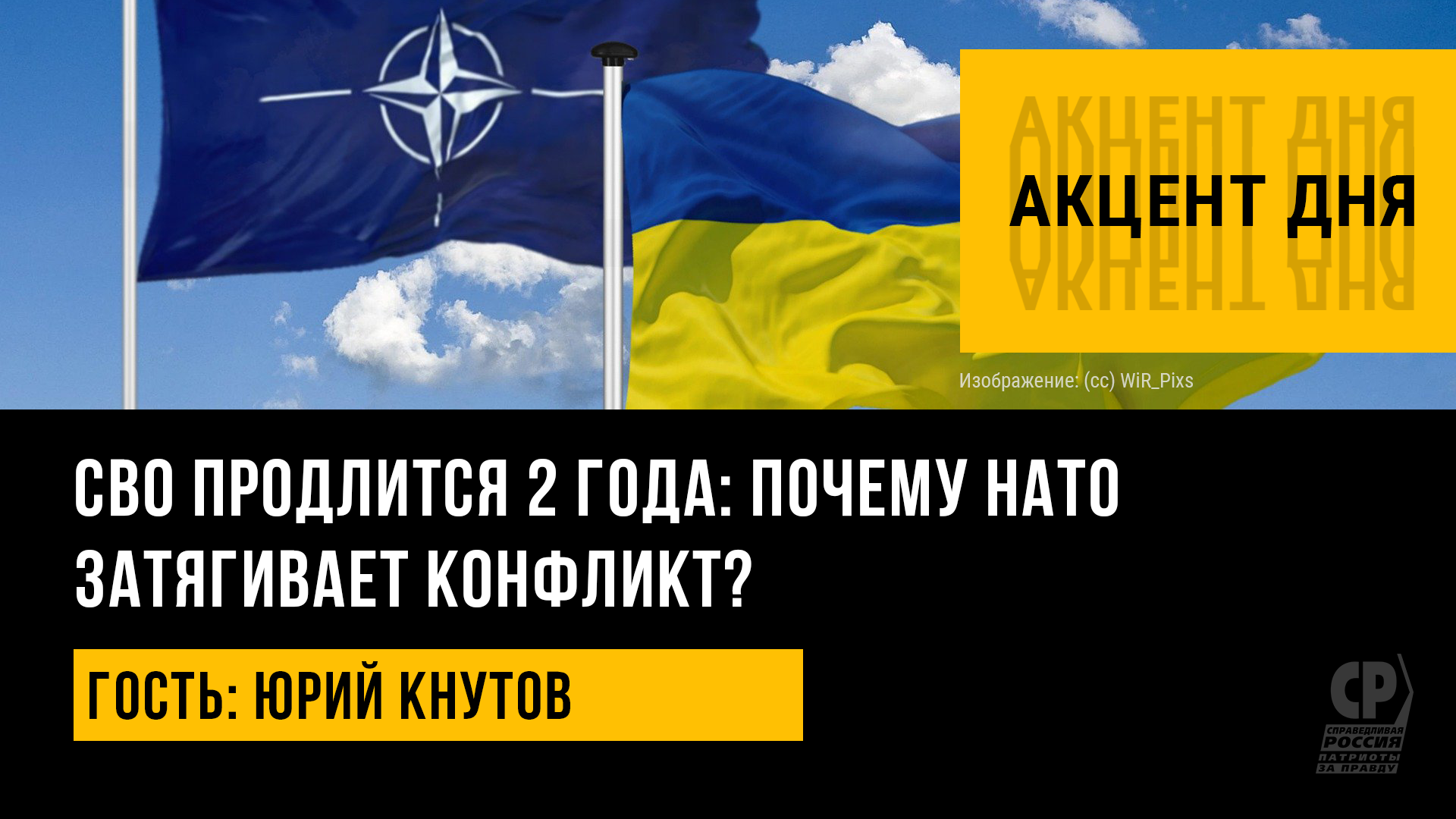 СВО продлится 2 года:почему НАТО затягивает конфликт? Стратегия победы. Юрий Кнутов.