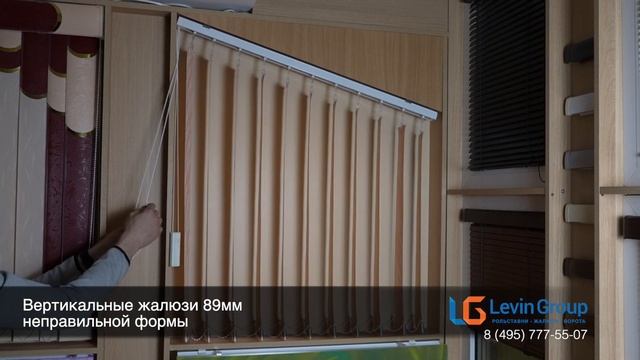 Вертикальные жалюзи на треугольные окна